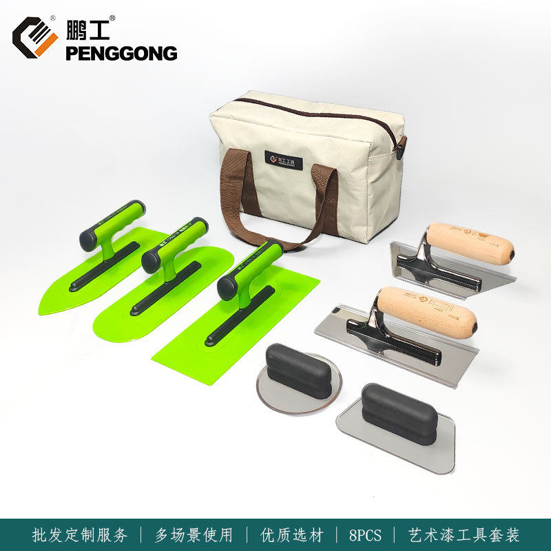 心制鹏工装修墙面打磨器抹灰刀收边刮墙工具套装艺术漆工具套装