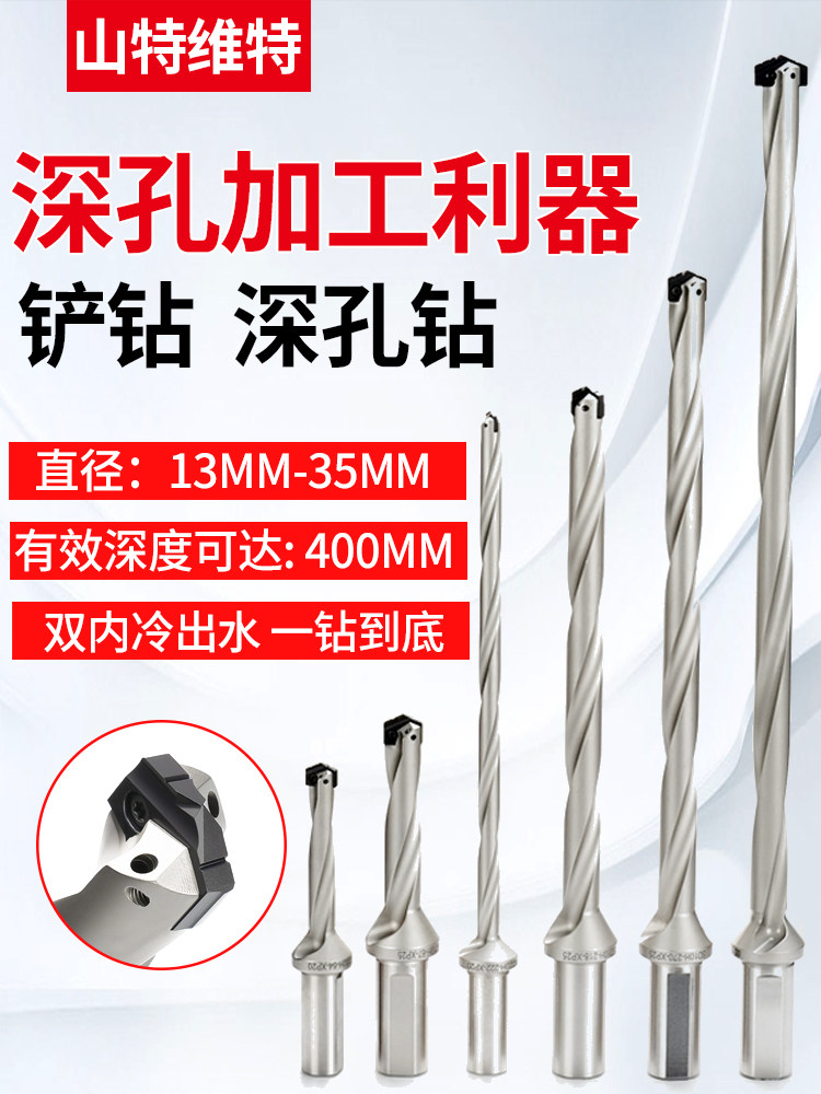 钻头快速钻头喷水钻铲钻刀杆暴力钻头加长u钻深孔钻刀片