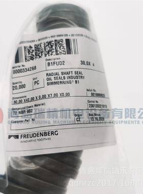 CFW外骨架油封B1FUD230-42-7进口密封件30mm42mm7mm