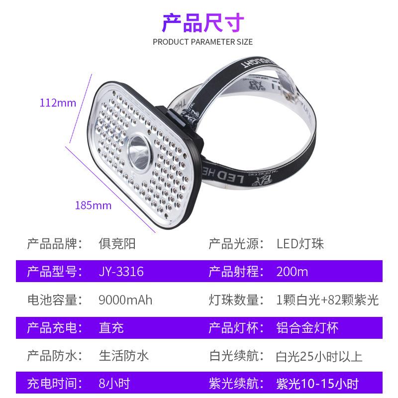 82led泛光紫光灯蝎子灯照蝎子专用头戴式手提两用豆虫灯验钞灯