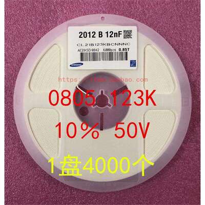 0805贴片电容201212NF123K10％50VX7R1盘4000个=84元