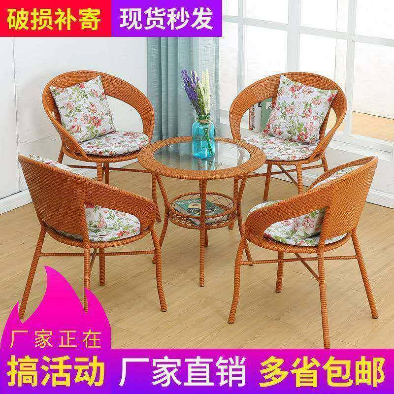 藤椅三件套阳台藤编桌椅家具组合藤椅小茶几户外休闲座椅靠背单人,工业油品/胶粘/化学/实验室用品,其他实验室设备,淘宝优惠券,粉丝福利购,淘宝优惠卷