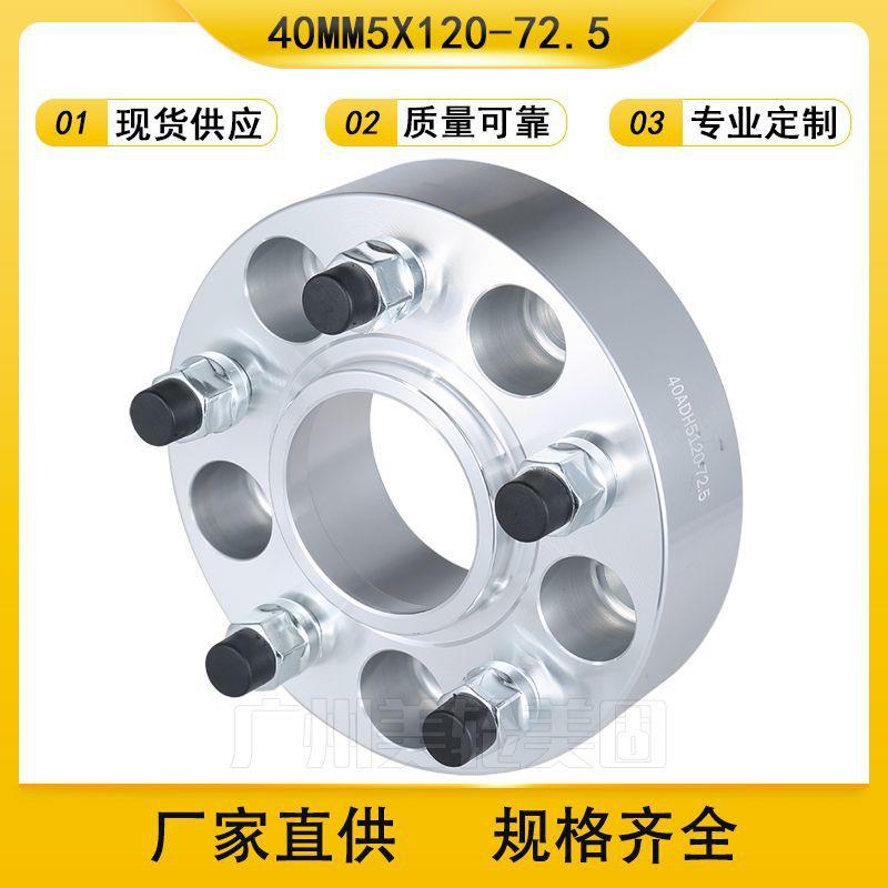 5X120-72.6适用于宝马改装法兰盘轮毂加宽垫片E46E90E39E60F10