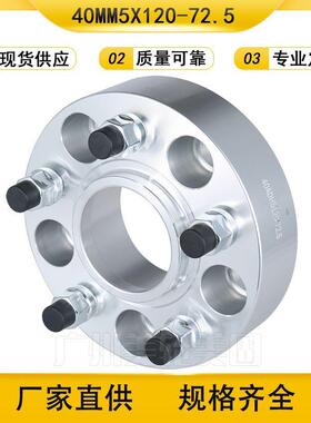 5X120-72.6适用于宝马改装法兰盘轮毂加宽垫片E46E90E39E60F10