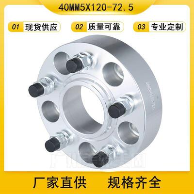 5X120-72.6适用于宝马改装法兰盘轮毂加宽垫片E46E90E39E60F10