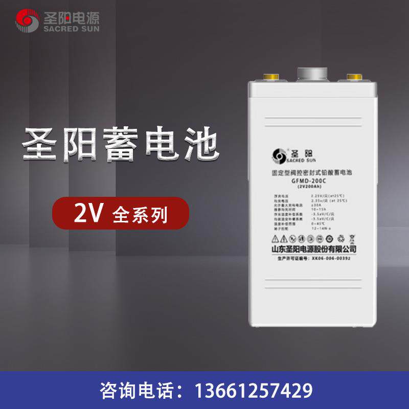 圣阳蓄电池2V100AH2V200AH2V300AH2V400AH2V500AH2V6002V800AH