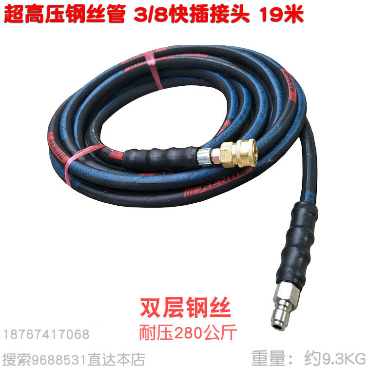 超高压清洗机钢丝管橡胶包帆布喷枪水管8分3洗车机出水管 3/8快插