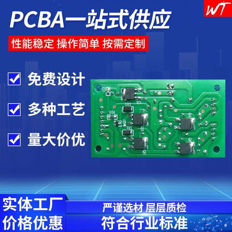 供应震动式按摩器的微电脑全自动按摩椅电路板配件套件