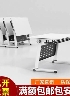 带滑轮多功能办公桌培训课桌椅组合折叠会议桌椅可移动拼接长条桌