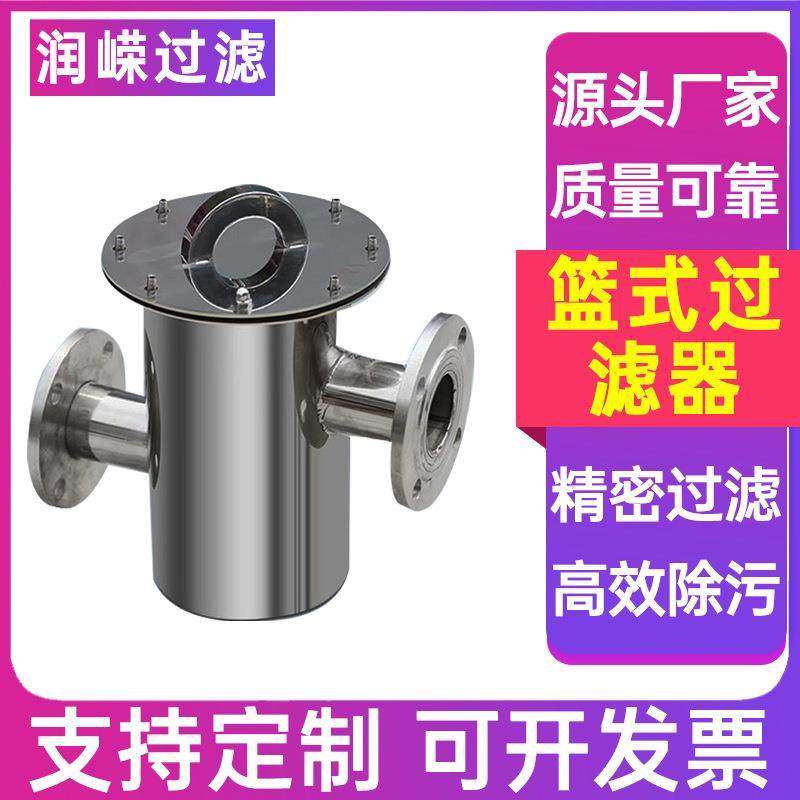 毛发过滤器篮式过滤器直通式除污器提篮式过滤器易清洗管道过滤,农用物资,其他肥料,淘宝优惠券,粉丝福利购,淘宝优惠卷