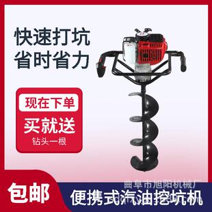 大功率汽油地钻挖坑机农业搭棚立杆钻孔打桩机果园种树施肥打洞机
