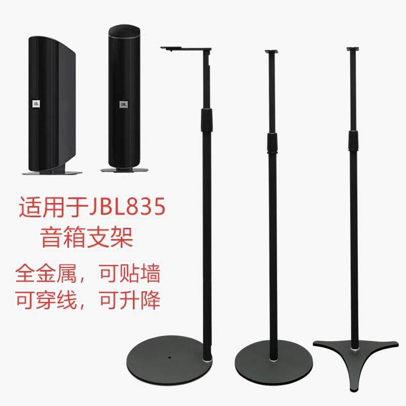 旋歌音箱支架适应于J-B-L835环绕架子落地音响脚架金属升降靠墙贴,农用物资,其他肥料,淘宝优惠券,粉丝福利购,淘宝优惠卷