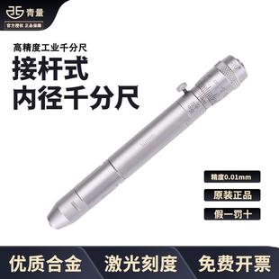 600mm 两点内孔直径测量千分尺50 青海青量接杆式 内径千分尺接管式