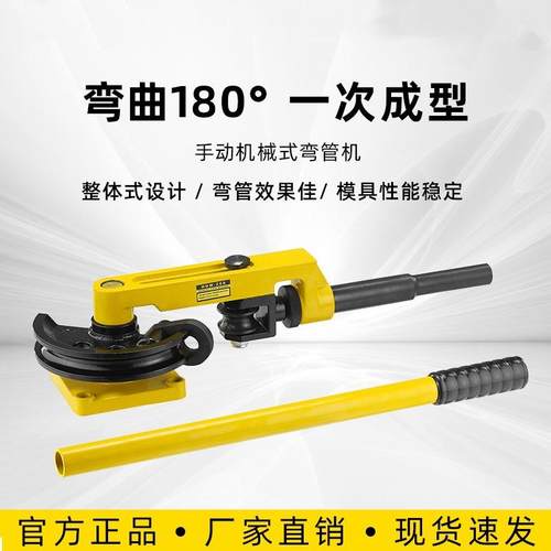 液压弯管机电动弯管器手动折弯机钢管镀锌管折弯器工具