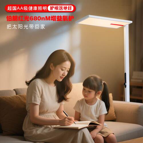 红光增益普瑞全光谱大路灯落地灯无蓝光无频闪高显指台灯学习护眼