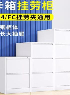 钢制办公文件柜挂劳柜a4fc卡箱挂劳档案柜多斗拆装带锁资料柜矮柜