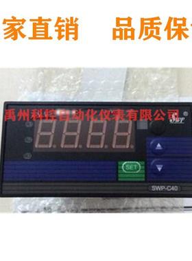 福建昌辉SWP-C403-02-08-HLSWP-C403-08-08-HL数显表温控仪