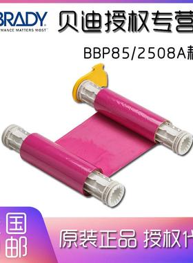 BRADY贝迪打印机色带BBP85/2508A/13598/5A598/B85-R-158X60-MA