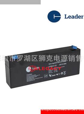 瑞典LEADER蓄电池CTG2.3-1212V2.3AH电力系统、电站电源船舶