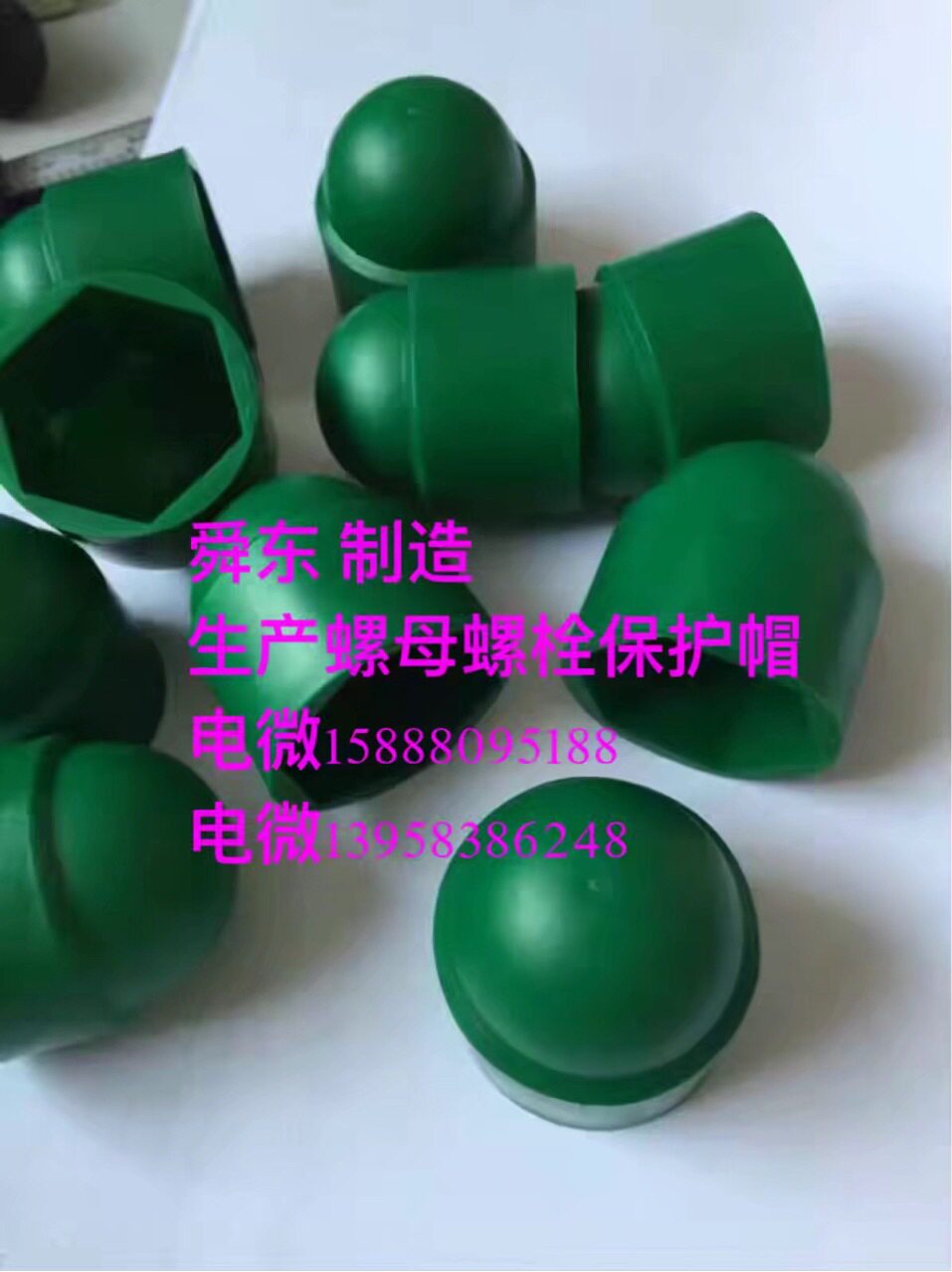 六角螺栓螺母保护帽 阻燃保护帽 尼龙保护帽橡胶保护套 PVC保护帽图片