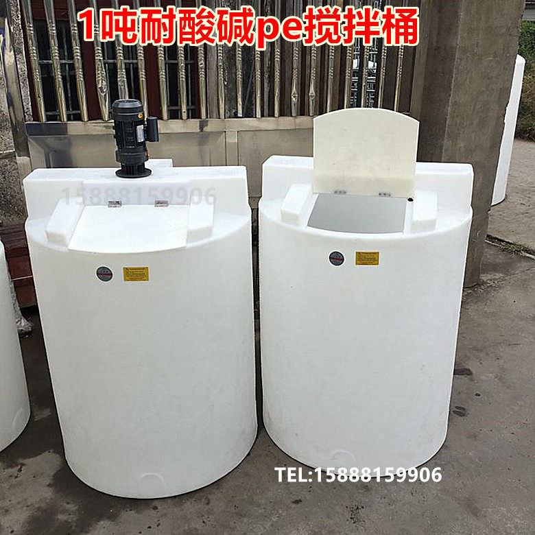 1吨塑料搅拌桶2000斤1立方搅拌罐1000L加厚搅拌桶耐腐蚀搅拌机