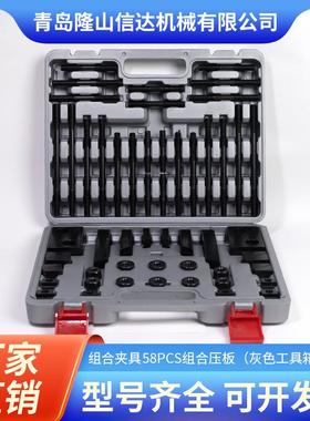 公制58PCS组合压板58件套组合压板码铁机床夹具加硬组合压板58件