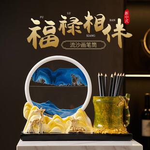 创意流沙画摆件笔筒客厅书房办公室领导桌面公司前台送礼摆设包邮