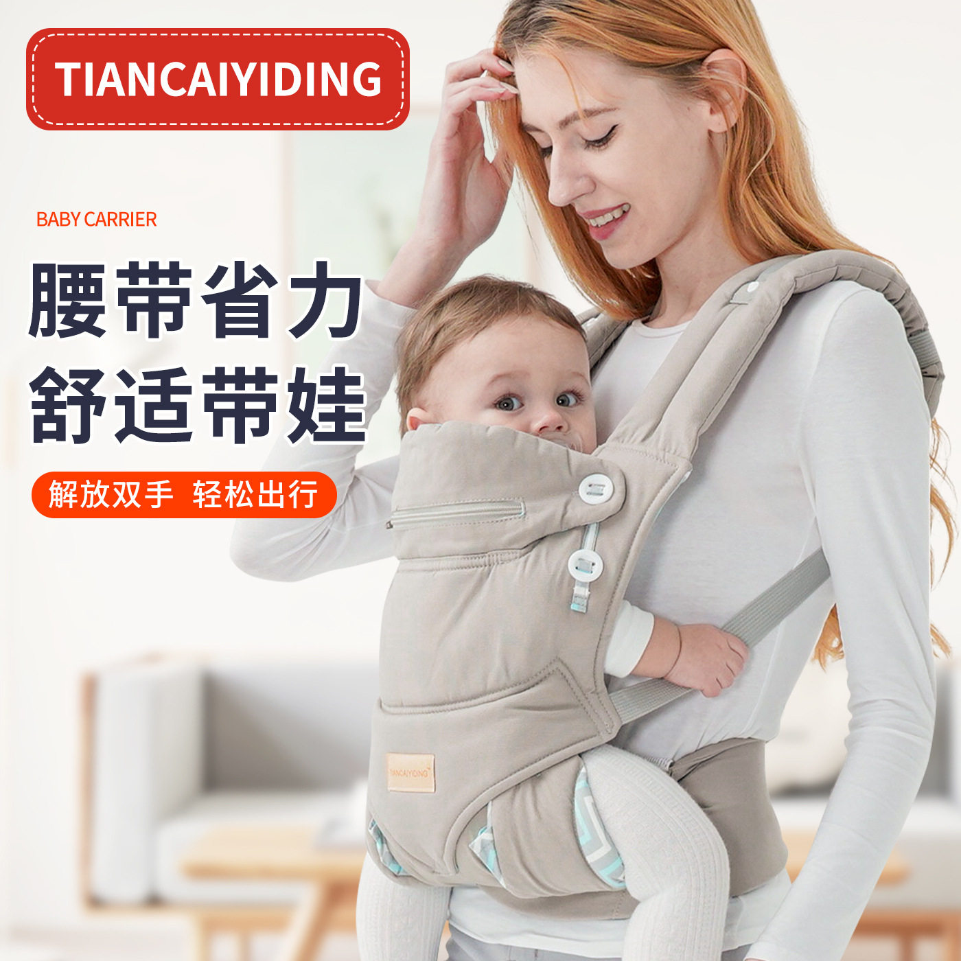 天才一叮婴儿背带新生儿宝宝前抱式多功能背袋抱小孩子背带厂家