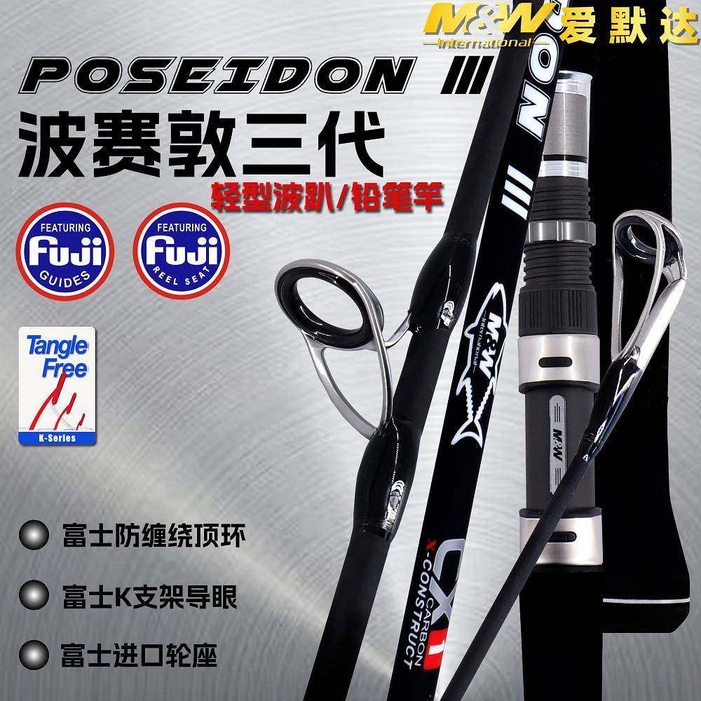 爱默达MW海钓波塞敦3代轻型波趴竿路亚铅笔竿近岸抛投船钓竿,农用物资,其他肥料,淘宝优惠券,粉丝福利购,淘宝优惠卷