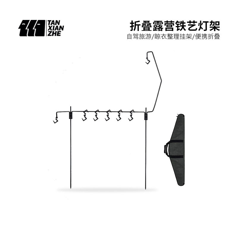 探险者户外露营铁艺灯架置物架组合照明灯便携灯折叠挂架便携式