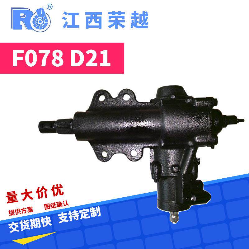 D21电子助力器方向机电动转向机助力泵原厂总成