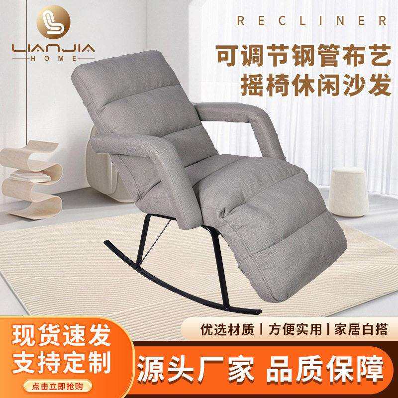 生产休息放松摇椅躺椅客厅布艺可调节钢管布艺懒人休闲沙发