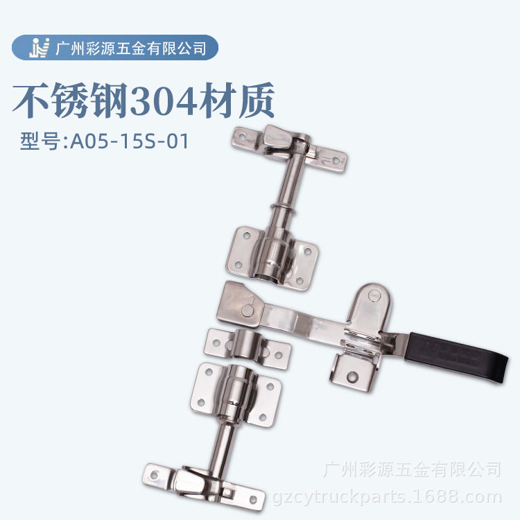彩源厂家批发不锈钢27标准锁具冷藏车门锁把手扶手车厢锁杆配件