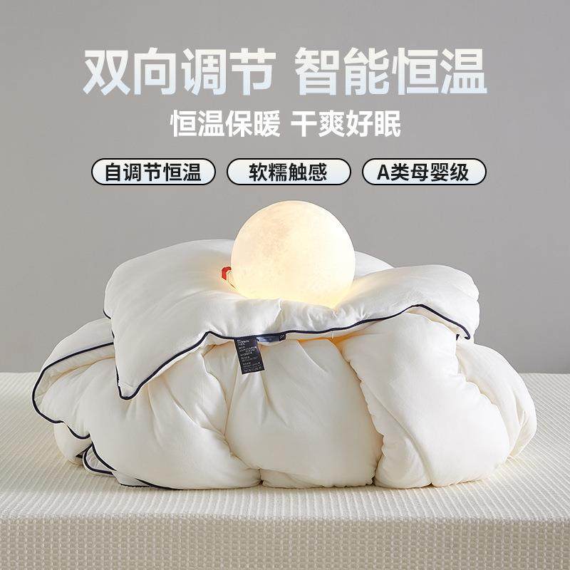 现代风PCM深睡控温被芯A类母婴被子秋冬季保暖透气夏被春秋被冬被,工业油品/胶粘/化学/实验室用品,其他实验室设备,淘宝优惠券,粉丝福利购,淘宝优惠卷