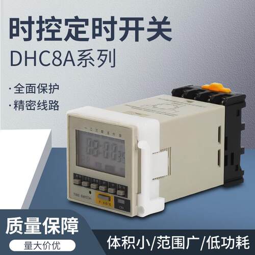 定时器微电脑时控开关DHC8A-1aDHC48ZYT17-a尺寸48X48