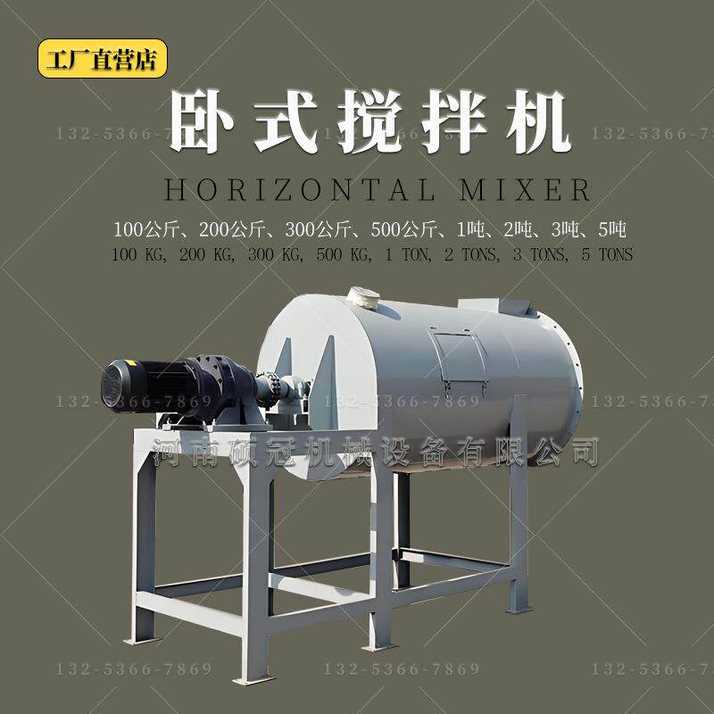 快粘粉搅拌机粘合石膏砂浆生产设备干粉卧式混合设备