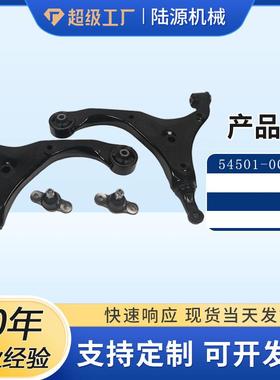 适用于HYUNDA54501-0Q00054500-AA10054501-AA100悦动控制臂
