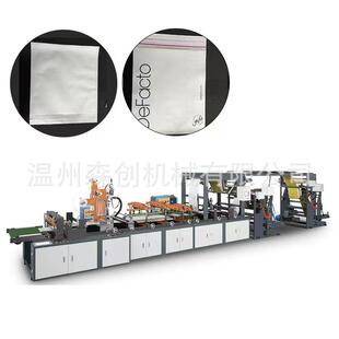 供应新款双放料透明纸三边封服装袋涂胶制袋机纸袋机