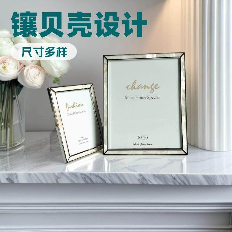 时尚天然贝壳相框摆台,时尚简约银色边框镶贝壳相框
