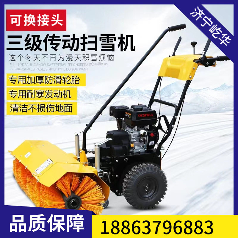 手推式小型多功能扫雪机道路除雪机小型多功能物业小区道路清雪机