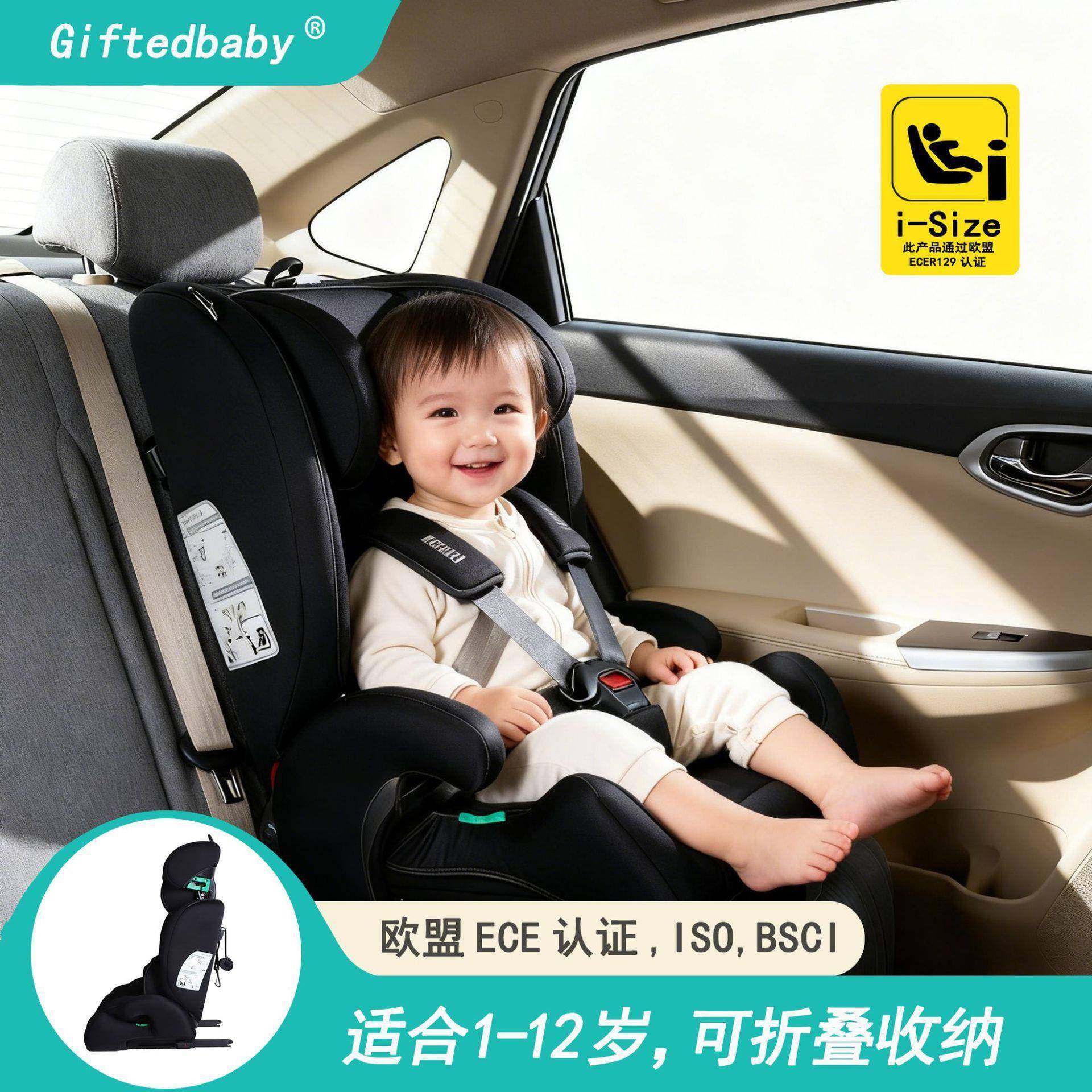 儿童安全座椅汽车宝宝车载通用便携式增高垫坐垫大童1-12岁ISOFIX