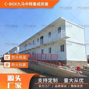 工地拼装集装箱房移动活动板房项目办公室外贸简易房组合屋集成房