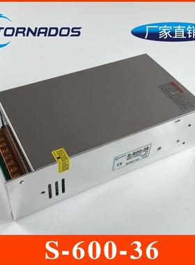600W36V16.6A单组S-600-36开关电源36V600W工业电机直流电源