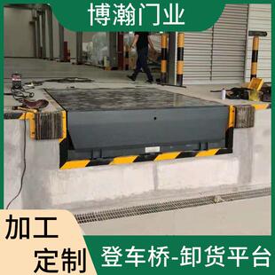固定式登车桥电动液压集装箱装卸平台叉车物流装卸货斜坡调节板