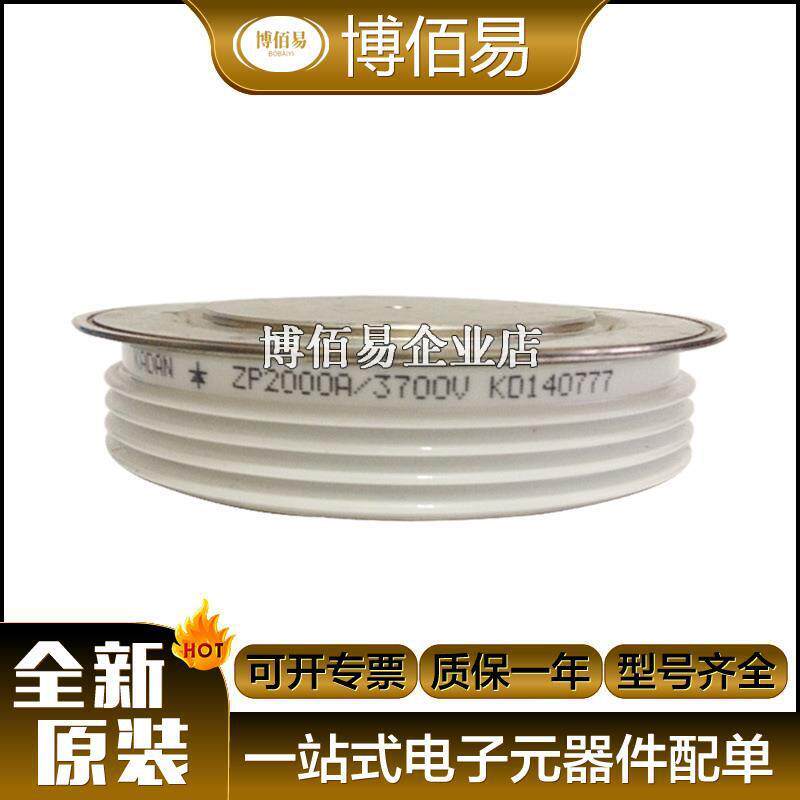 ZP2000A3700VZP2000A38000V圆饼晶闸管双向可控硅电子元器件