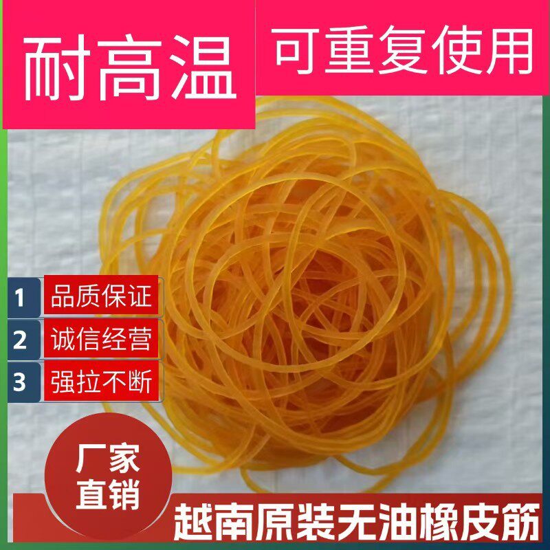 一件包邮橡皮筋批发原装无油高弹力耐高温3209黄色橡胶圈皮筋皮圈