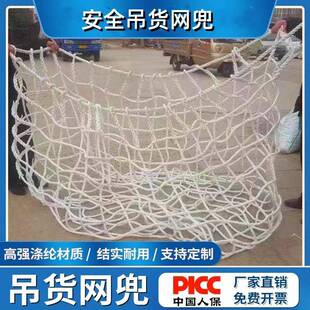 起重吊货网兜吊货网袋船用吊装网涤纶码头网兜吊砖网集装箱防护网
