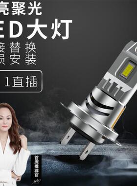 爆款h4头灯led汽车大灯H1H7h3直插高亮聚光灯led灯泡车辆改装