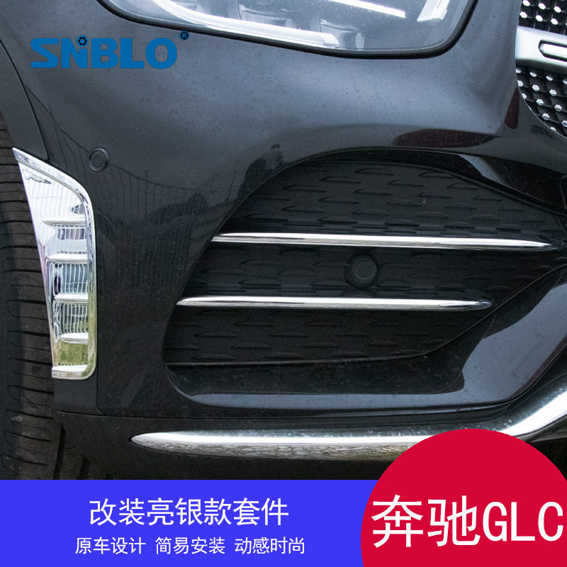 适用于2020款奔驰GLC260L300L改装前杠侧出风口侧风刀前雾灯饰条