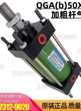 QGA(b)50X30 杆子20牙M16X1.5 加粗轴气缸QGAb系列加粗气缸 现货